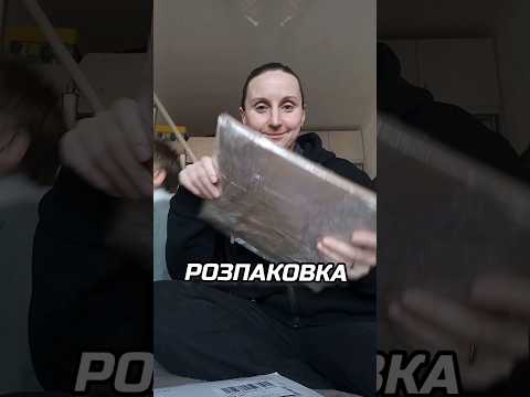 Що приїхало до нас, давайте розпаковувати разом. Поки хворіємо є час. #длядітей #bogdanlife #life