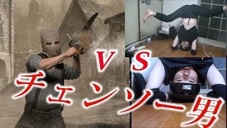 ♯３逆立ちしてバイオハザード４やってチェンソー男に勝てるのか！？