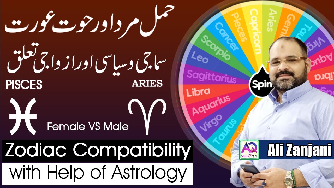 Aries Man And Pisces Woman Love Compatibility | Compatibility in Sex, Love and Life | AQ TV |