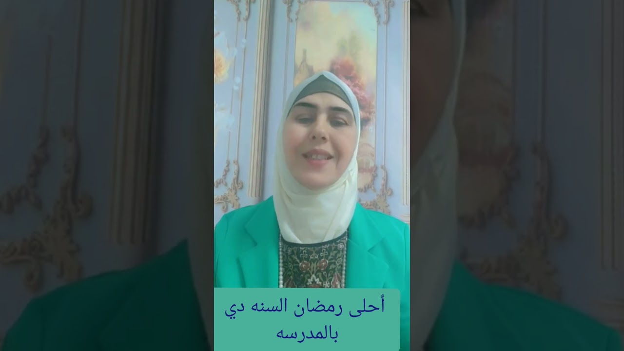 Социальный работник в школе во время Рамадана