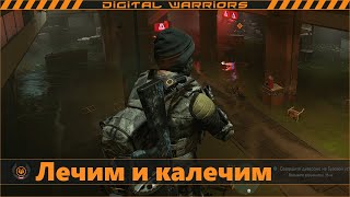 видео: The Division 2: Дроновод и медик в одном лице картинка: The Division 2: Дроновод и медик в одном лице