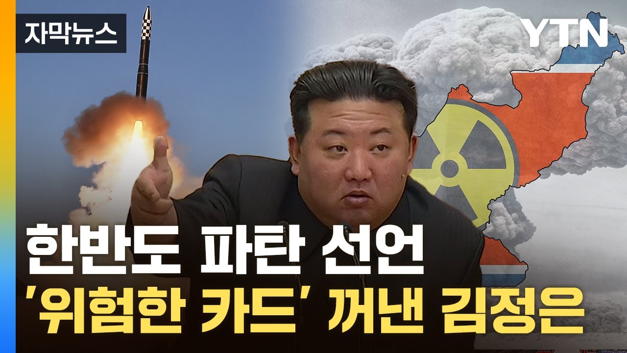 [자막뉴스] 