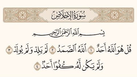 سورة الإخلاص مكرره50 مره بصوت الشيخ ماهر المعيقلي