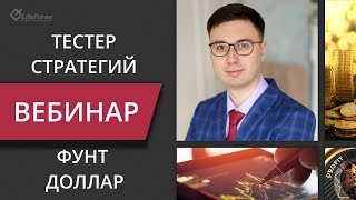 Отработка навыков торговли в тестере