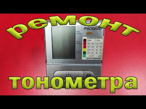 Ремонт тонометра Microlife BP A 100 plus. Не включается компрессор. Ошибка Err 3.