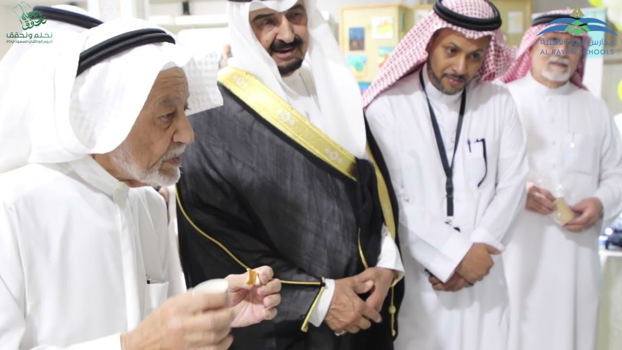 فعاليات مدارس الريان الأهلية للبنات في اليوم الوطني الـ93