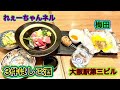 大阪駅前第3ビルで【食べ飲み】【はしご酒】【焼き鳥】【串カツ】【大阪】【梅田】