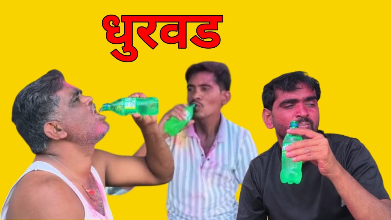 माळकऱ्यांची धुळवड  ।  शेतामध्ये बनवली गावरान शेवग्याच्या शेंगाची भाजी । गावगाडा यूट्यूब चैनल 🔥🔥🔥