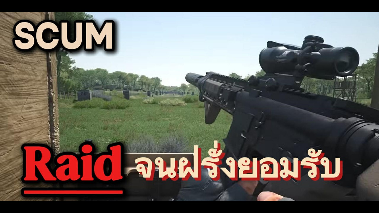 SCUM เลทจนฝรั่งยอมรับนับถือ   GG, friend, thank you for the fun.  OG