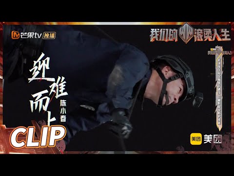 特警精神令人敬佩！哥哥们受到教官的夸奖！《我们的滚烫人生》Braving Life EP11-2丨MangoTV