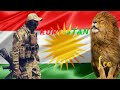 STRANE KURDI KÎ DBEJÊ KURD NIZANEN WÎ LE MIN 2023 اغاني كوردي كي ديبجي كورد نزانن وي لمن STRANE KURDI KÎ DBEJÊ KURD NIZANEN WÎ LE MIN 2023 اغاني كوردي كي ديبجي كورد نزانن وي لمن