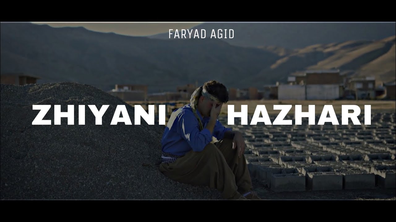 Faryad Agîd - Zhiyani Hazhari | فریاد ئەگید - ژیانی هەژاری