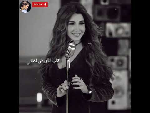 نانسي عجرم مين ده اللي نسيك 2008   لا تنسى الاشتراك نانسي عجرم