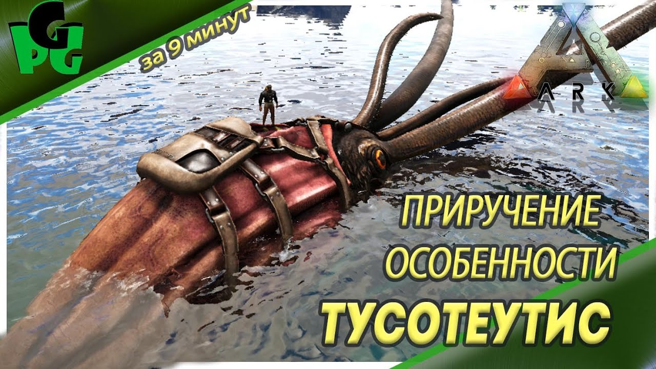 Подводный Гига Тусотеутис огромный кальмарс морских глубин АРКа 