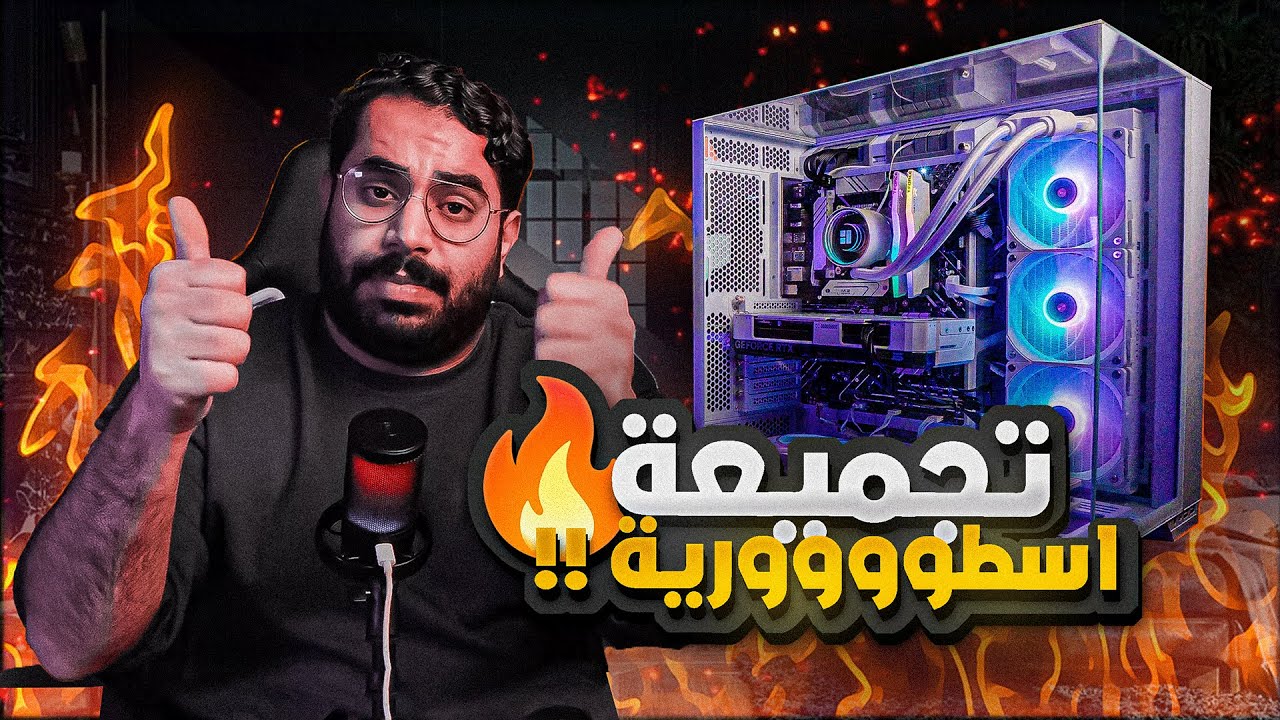 افضل  بي سي متوسط لعام 2024 | بي سي سعر مقابل أداء 🔥🫡