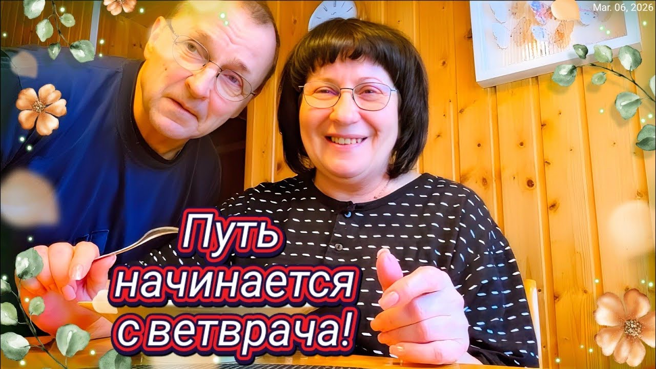 Снова в дорогу! Заехали к врачу и отправимся в путь🐶🚗