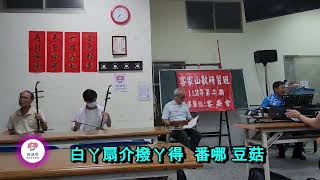 打海棠 第3 、5段歌詞 ~謝其國老師指導