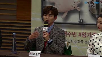 [POP영상]유승호x채수빈, 