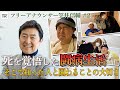【闘病】10倍の抗がん剤でも負けなかった！悪性リンパ腫治療中に絶対に譲れなかったもの#2