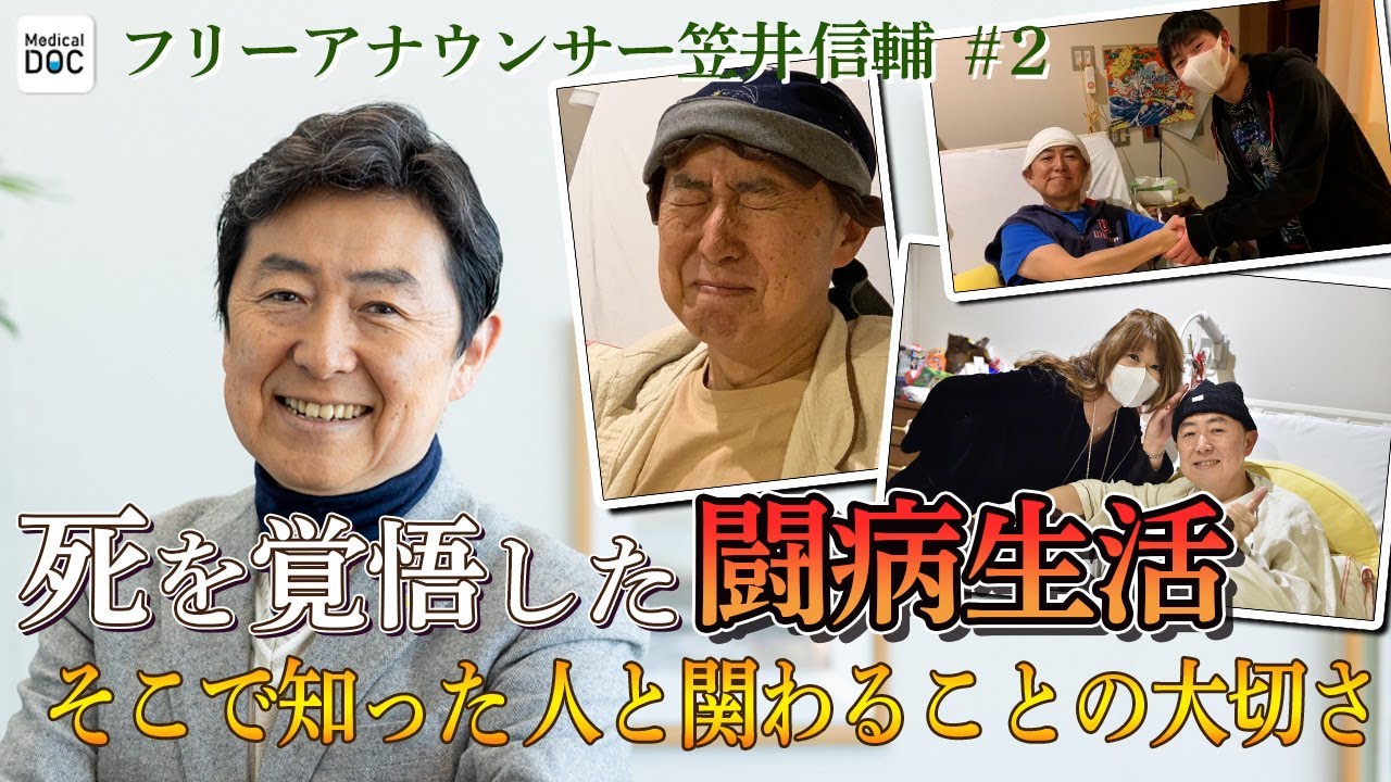 【闘病】10倍の抗がん剤でも負けなかった！悪性リンパ腫治療中に絶対に譲れなかったもの#2