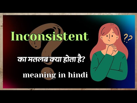 Inconsistent meaning | inconsistent ka hindi matlab | inconsistent meaning in hindi #english