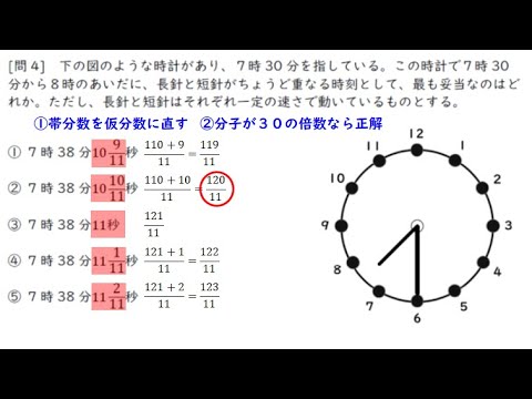 時計算の超裏ワザ 公務員試験 速く楽に解く数的推理 18東京消防 類問15 13東京消防 類問16解説付き Youtube