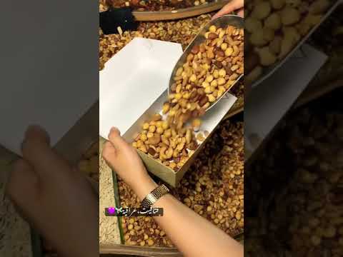 مكسرات تركيه