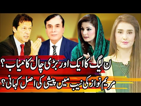 Another Big Secret Revealed of PMLN | Express Experts 11 August 2020 | Express News | EN1