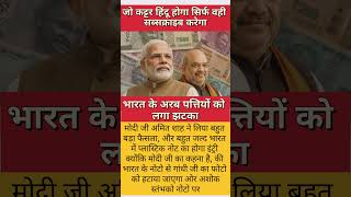 #viralnews #abpnews #modiji #motivation #newsupdate #apnews #news #yogilive #facts #yogifacts #gyan