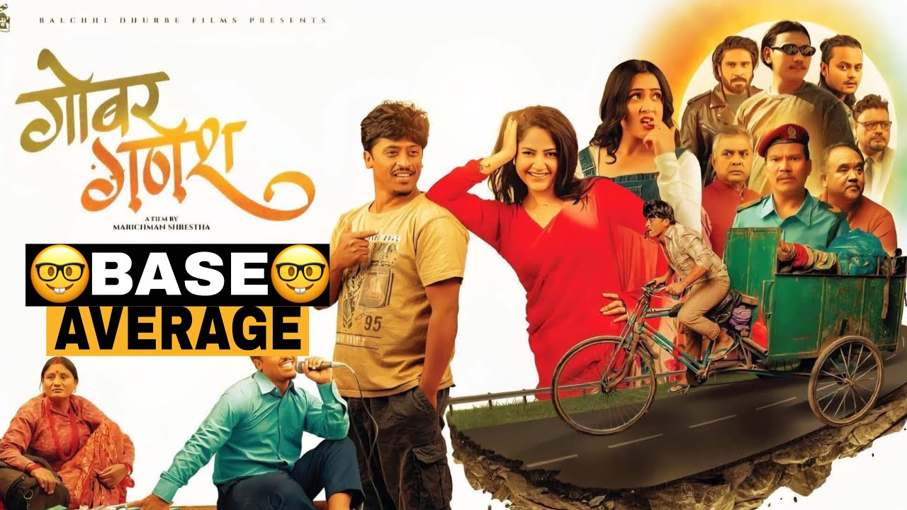 GOBER GANESH MOVIE रिव्यू🔥BASE AVERAGE🤔