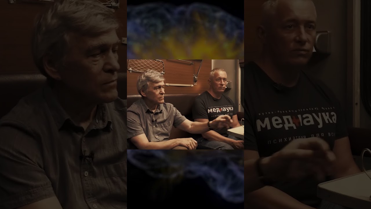 Посттравматическое стрессовое расстройство \ Михаил Тетюшкин \ Вселенная плюс 