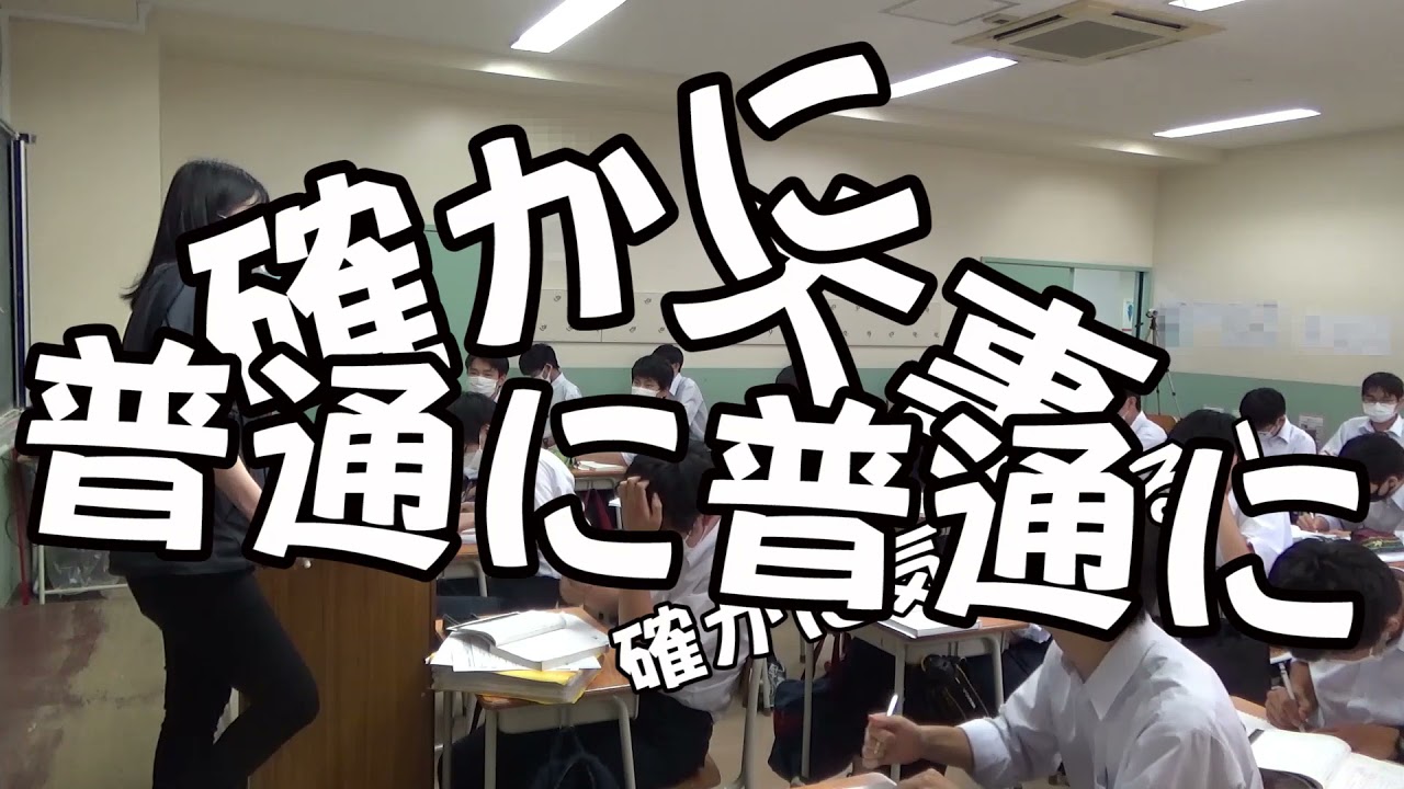輝玉祭2021】【爆笑】生徒の素顔バラしてみたwwwww【授業観察日記2021