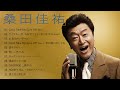 桑田佳祐 ♫♫【 Keisuke Kuwata】♫♫ 史上最高の曲 ♫♫ ホットヒット曲 ♫♫ Best Playlist ♫♫