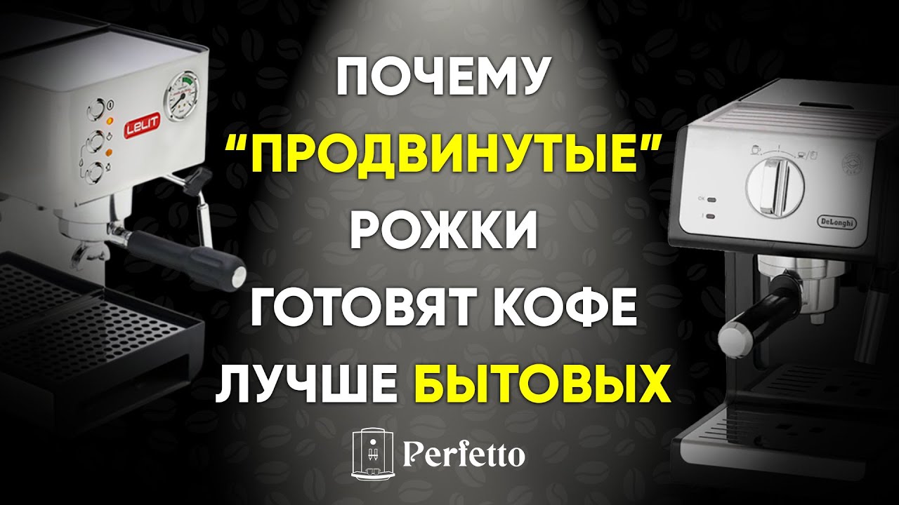 Обзор и сравнение Delonghi EC 5, EC 7 и EC 9