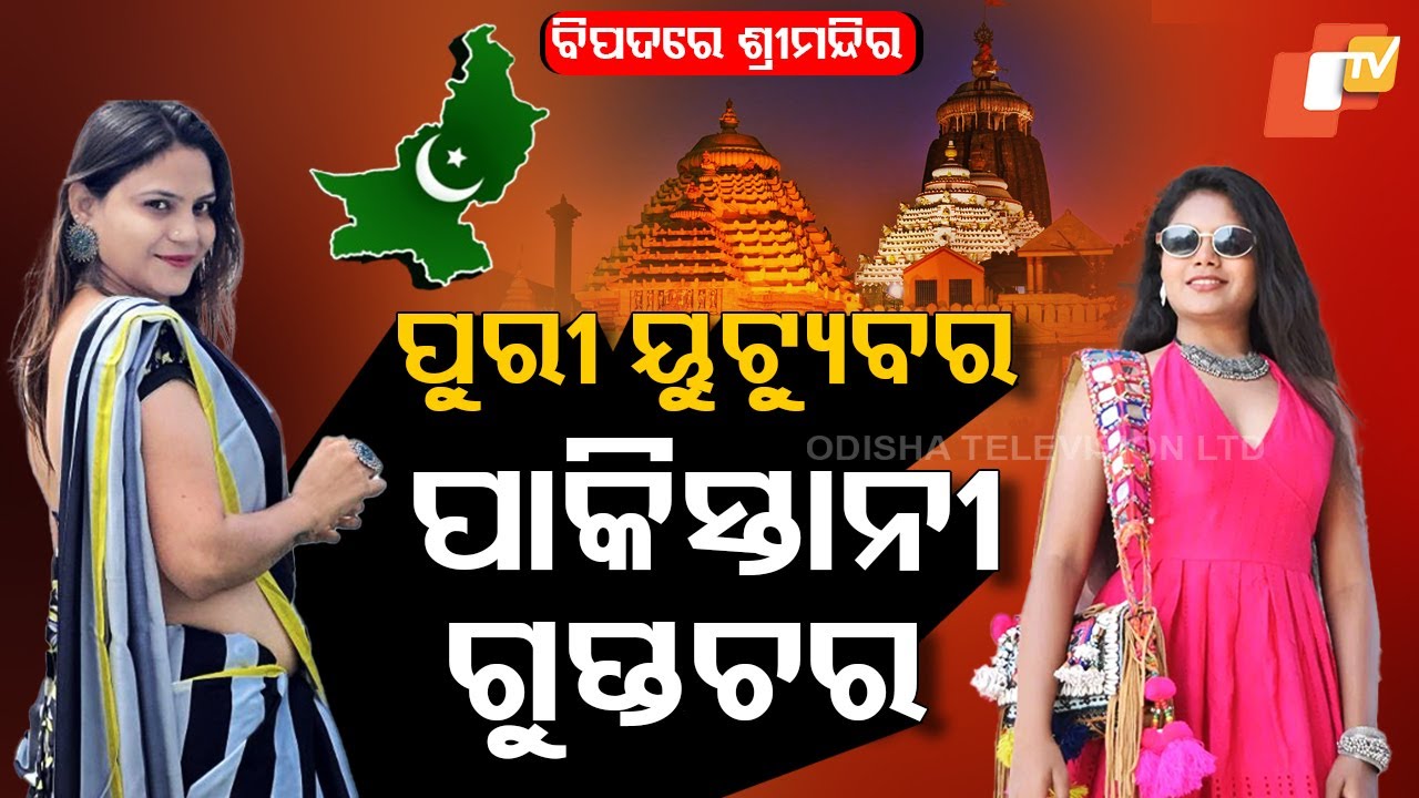Special Story: Odisha YouTuber Under Investigation for Alleged Links with Accused Spy Jyoti Malhotra