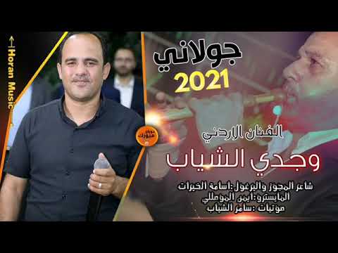 موال حزن الفنان وجدي الشياب الموزع الموسيقي العملاق ايمن الموصلي ٠٧٨٦٧٩٨٨٢٤  موال حزن الفنان وجدي الشياب الموزع الموسيقي العملاق ايمن الموصلي ٠٧٨٦٧٩٨٨٢٤