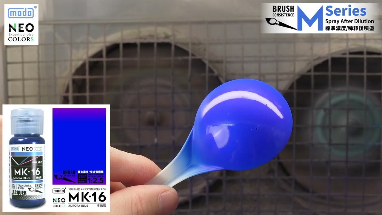 【噴塗色表大全】modo MK-16 AURORA BLUE real spray / 摩多 MK-16 極光藍 實噴範例