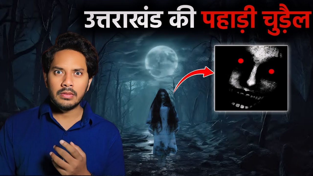 Uttarakhand Ki Pahadi Chudail | Real Horror Story | Sacchi Bhootiya Kahani | Bloody Satya