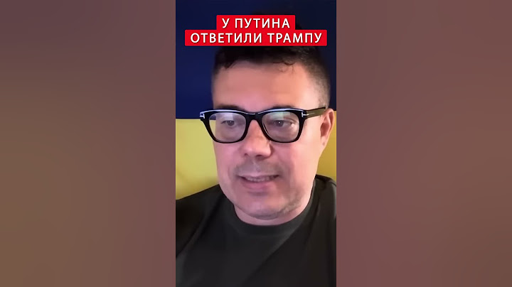 😮В Кремле ШОКИРОВАЛИ ответом Трампу #shorts