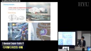 20140408디지털디자인의이해 5강 2d 컴퓨터 그래픽 디자인 1