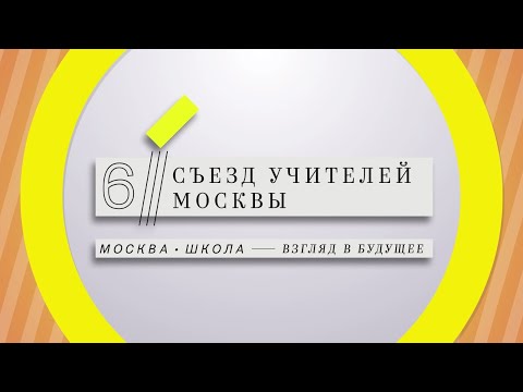 Евгений Кошелев, учитель истории, финалист конкурса "Учитель года Москвы"