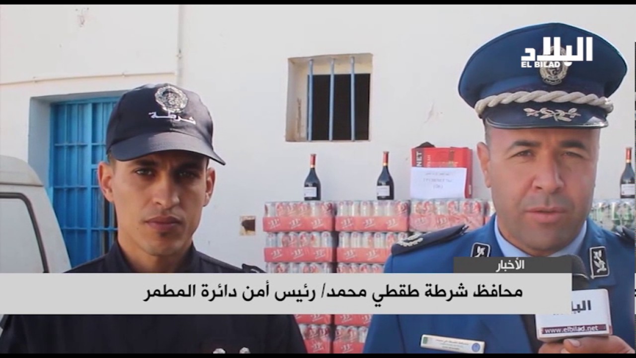 غليزان : أمن المطمر يحجز 3 آلاف قارورة من المشروبات الكحولية  -elbiladtv-