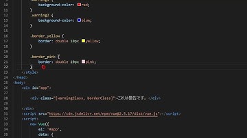 VueJS入門その7「配列によるclass属性のバインディング」