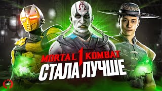 Mortal Kombat 1 - Обзор Куан Чи и Обновления Игры