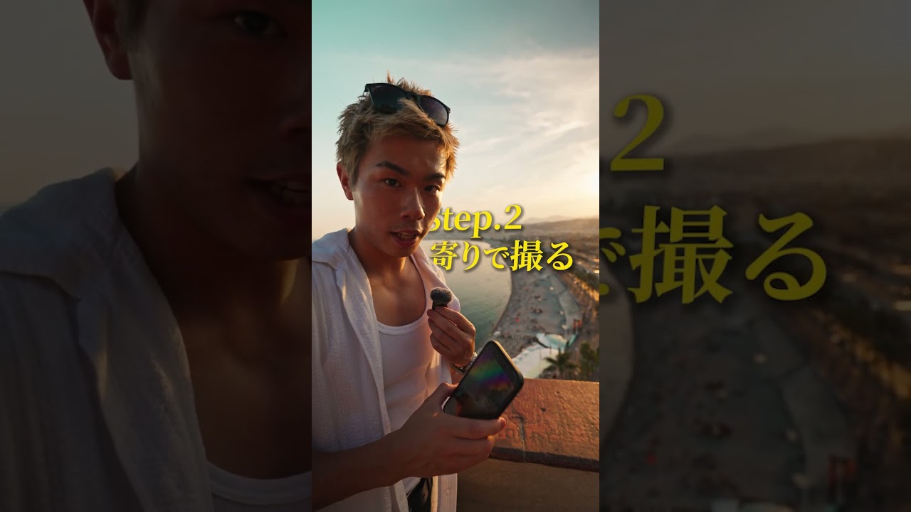 観光地撮影3ステップ