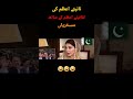 مریم نواز کی بونگیاں