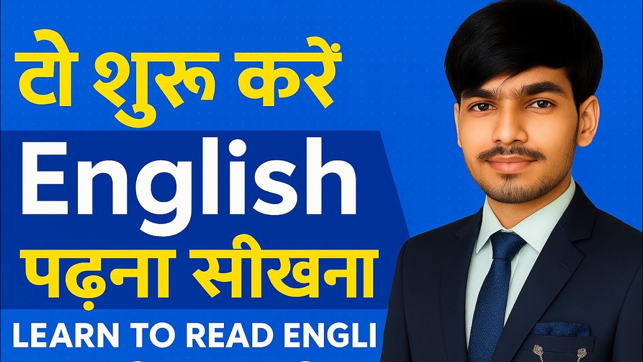 English Rakshe सीखें English पढ़ना | Rleading Practice Today - YouTube