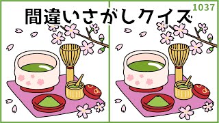 [Spot the Difference Quiz] Recommended Spring Illustrations! Brain Training for Seniors [March/Ap... screenshot 1