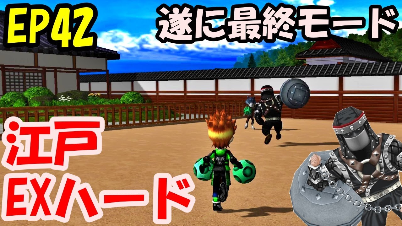 Super Battle] Edo EX Hard Extra Hard Mode What's the final mode
