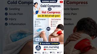 Cold Compress vs Hot Compress 🔥❄️ | कब कौन सा Use करें? Nursing Tips in Hindi #shorts